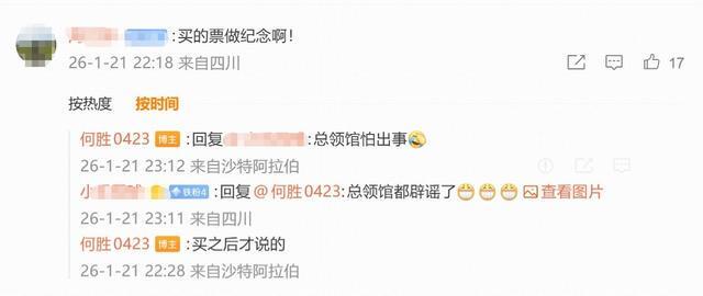 开云官网登录-退钱哥：领事馆出钱组织球迷；辟谣因怕出事