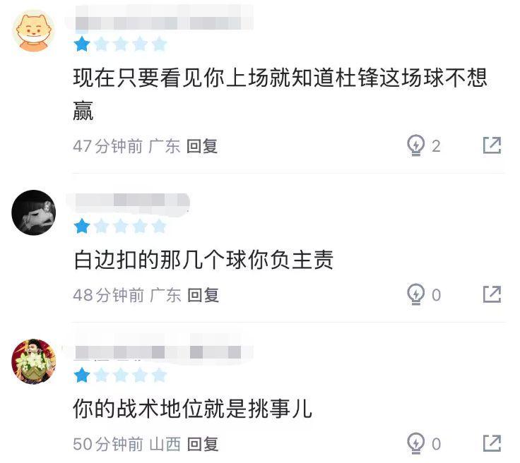 开云官网登录-21分钟得3分，场均1.7分1.1板，球迷：只要你上就知道杜锋不想赢